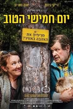 יום חמישי הטוב